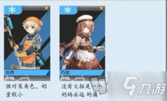 云图计划节奏榜 少前云图计划全角色强度排行榜