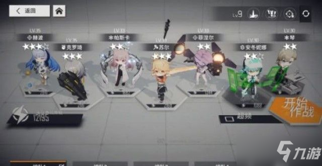 少前云图计划阵容推荐：最强新手阵容搭配攻略