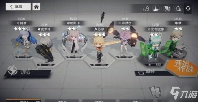 少前云图计划新手平民零氪月卡党最强阵容 最强阵容搭配推荐