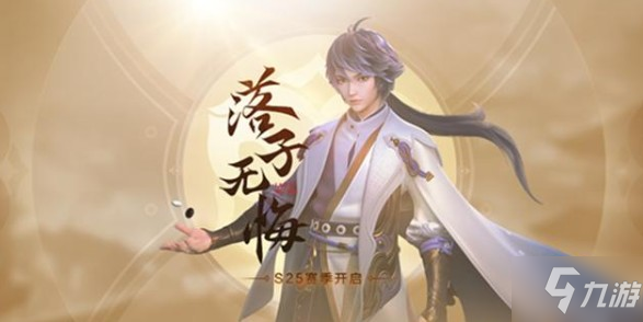 <a id='link_pop' class='keyword-tag' href='https://www.9game.cn/wzry/'>王者荣耀</a>s25打野玩法改动及大调整 王者s25打野上分攻略