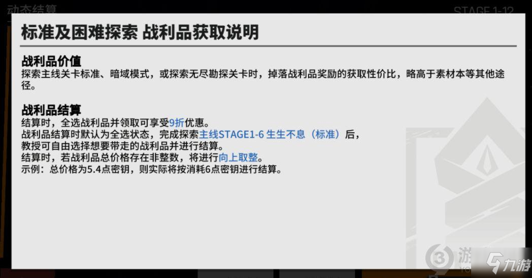 少前云图计划养成资源怎么获得 少前云图计划养成资源刷取建议