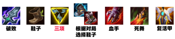 LOL11.18破敗之王 佛耶戈攻略