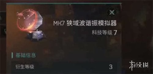 《EVE星战前夜》红扫和蓝扫有什么区别 红扫和蓝扫区别说明