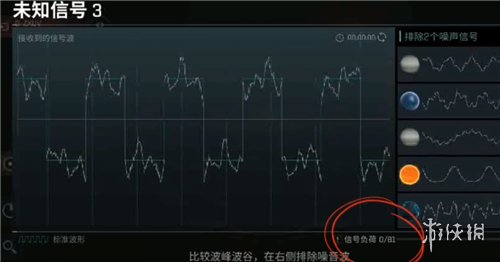 《EVE星战前夜》红扫和蓝扫有什么区别 红扫和蓝扫区别说明