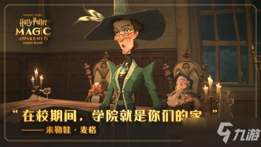 《哈利波特魔法觉醒》妙丽随行盾奶流上分卡组推荐