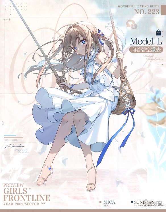 《少女前线》modelL皮肤向着碧空漾去介绍 modelL奇妙约会指南皮肤怎么样