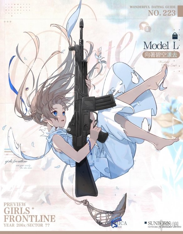 《少女前线》modelL皮肤向着碧空漾去介绍 modelL奇妙约会指南皮肤怎么样