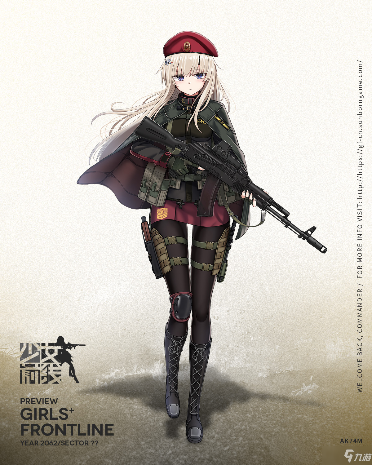《少女前线》新突击步枪人形AK74M分析