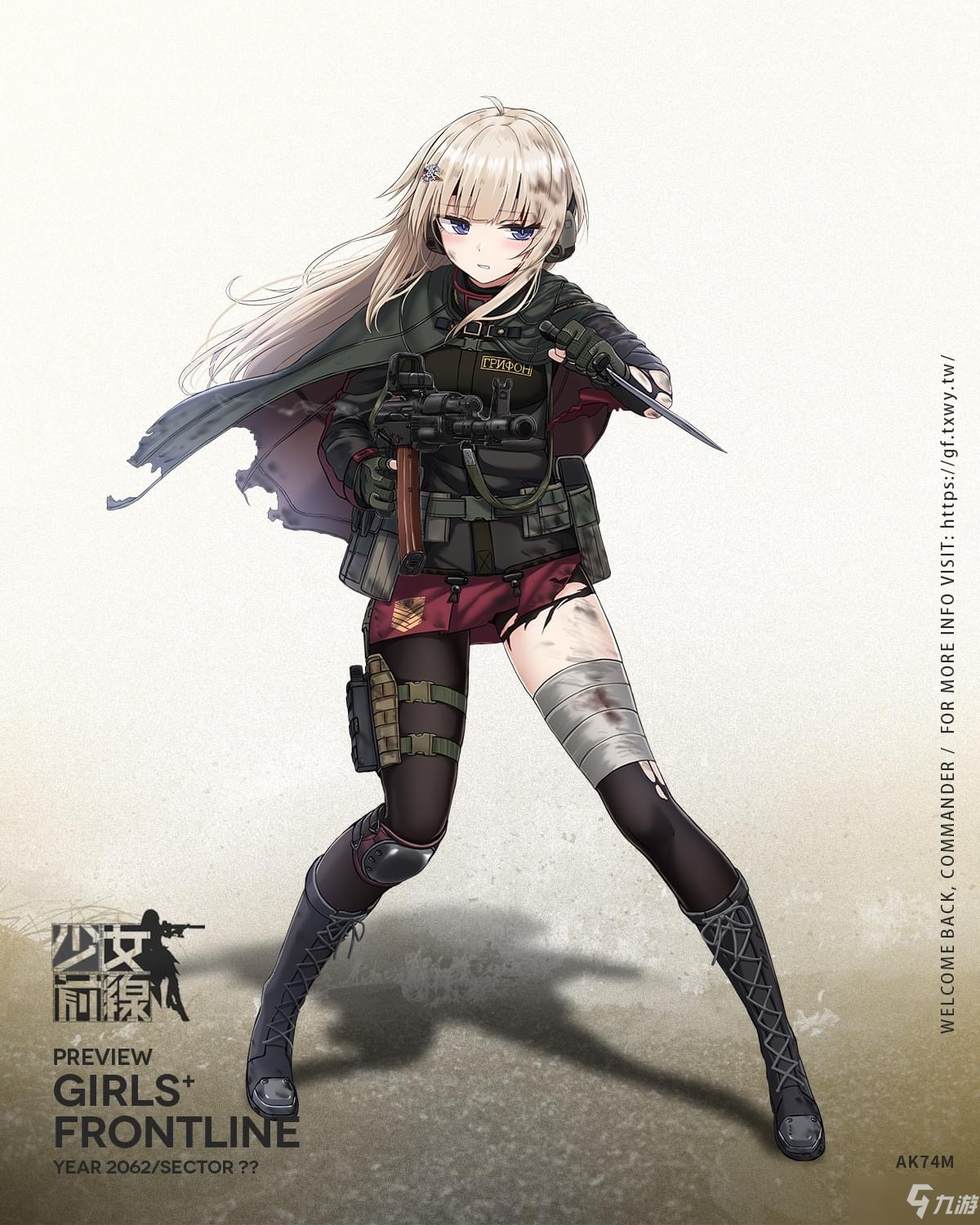 《少女前线》新突击步枪人形AK74M分析