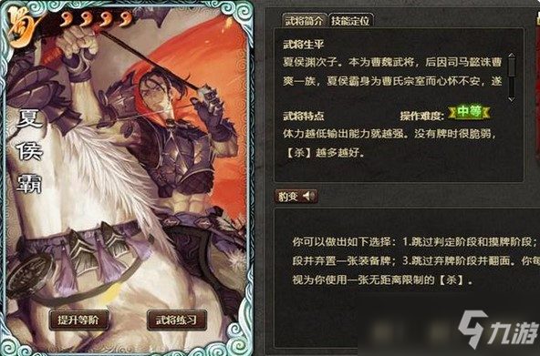 三国杀挑衅咆哮神速技能是什么