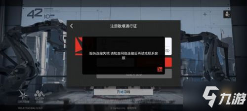 云图计划无法注册解决办法 账号注册失败怎么办