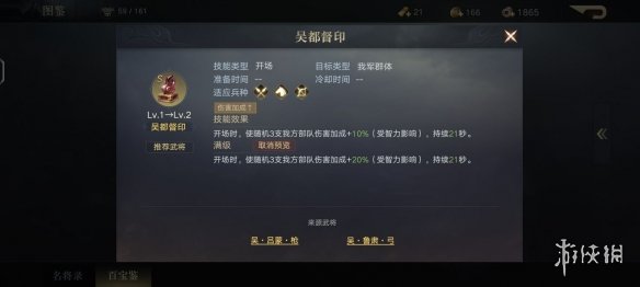 《荣耀新三国》开场类型宝物有哪些 开场类型宝物介绍