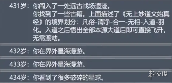 《人生重開模擬器》仙脈圖錄怎么渡劫 仙脈圖錄渡劫方法