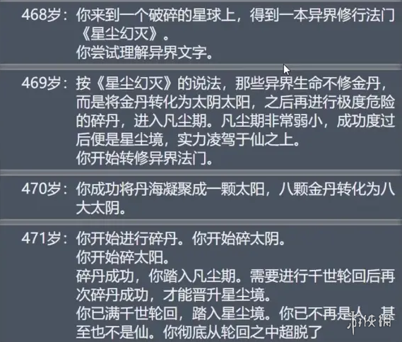 《人生重開模擬器》仙脈圖錄怎么渡劫 仙脈圖錄渡劫方法