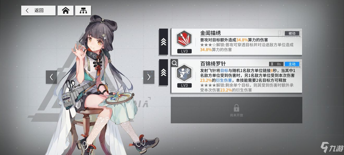 《少女前線云圖計劃》全角色圖鑒