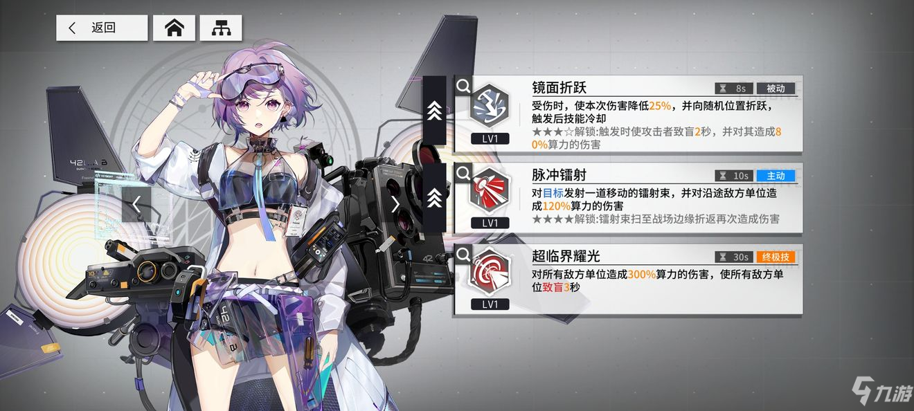 《少女前線云圖計劃》全角色圖鑒