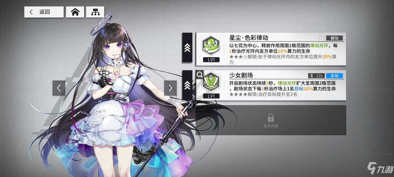 《少女前線云圖計劃》全角色圖鑒