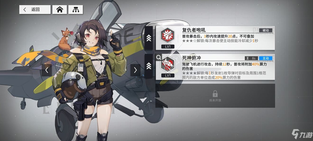 《少女前線云圖計劃》全角色圖鑒