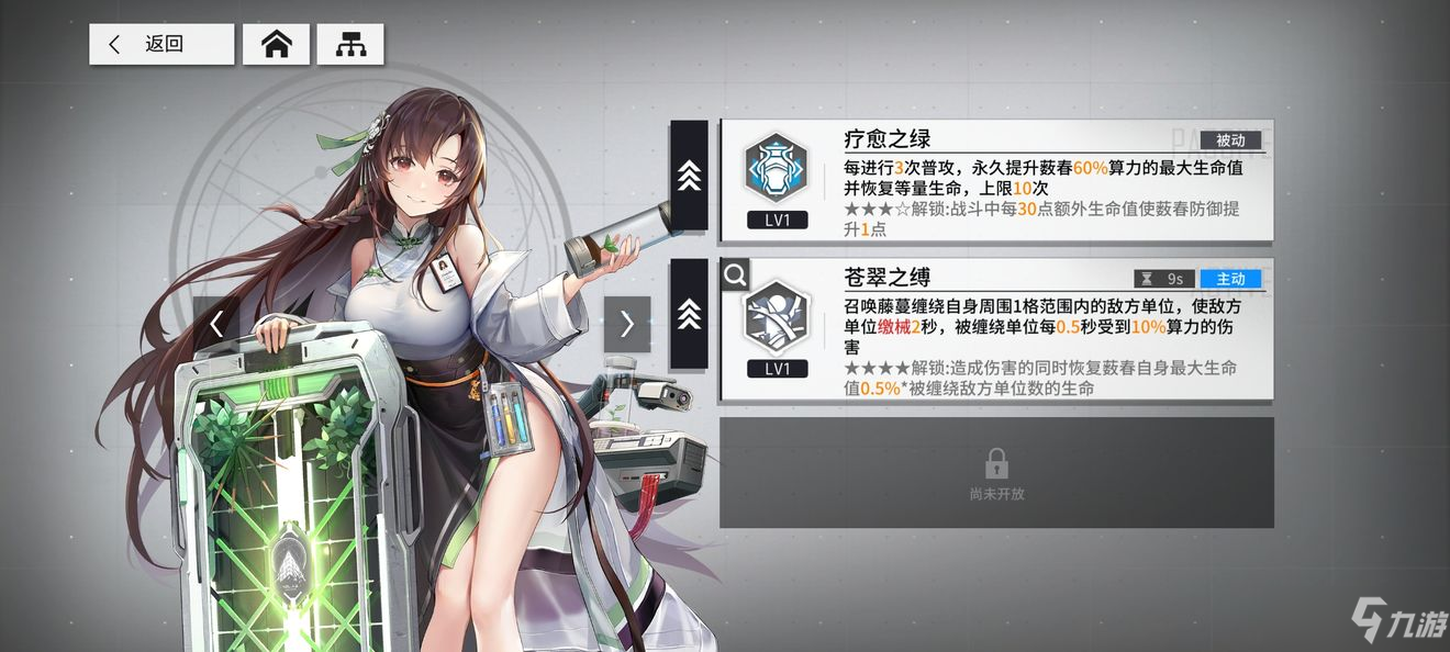 《少女前線云圖計劃》全角色圖鑒