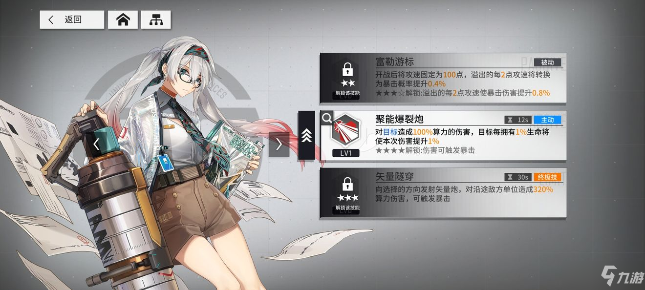 《少女前線云圖計劃》全角色圖鑒