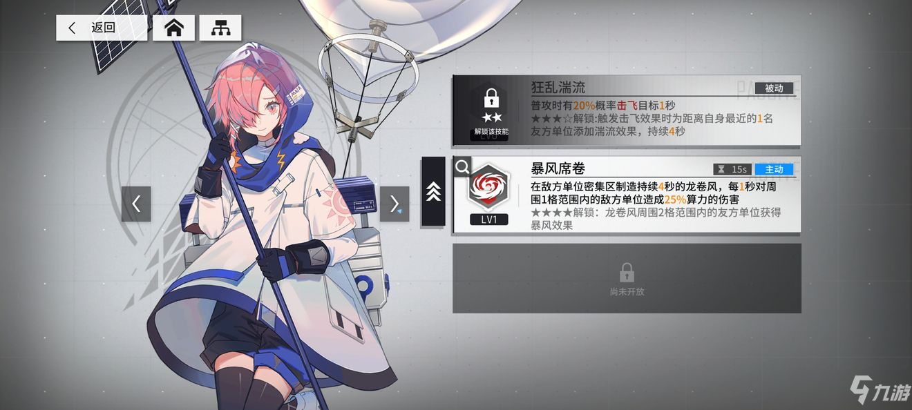 《少女前線云圖計劃》全角色圖鑒