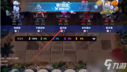 多多自走棋为什么有12人口 多多自走棋12人口攻略