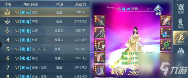 九灵神域怎么加好友 九灵神域加好友的方法