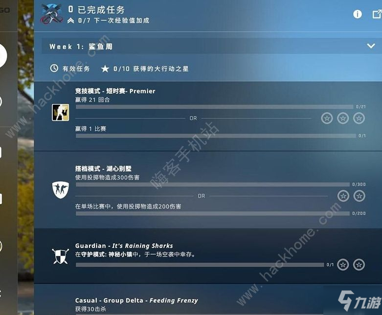 csgo激流大行動任務(wù)攻略大全 激流大行動第一周任務(wù)完成總匯