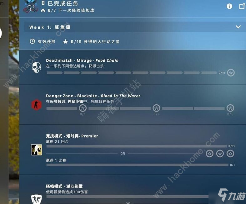 csgo激流大行動任務(wù)攻略大全 激流大行動第一周任務(wù)完成總匯