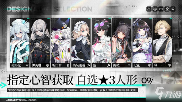 少女前线云图计划自选3星哪个好 自选三星人形选择攻略