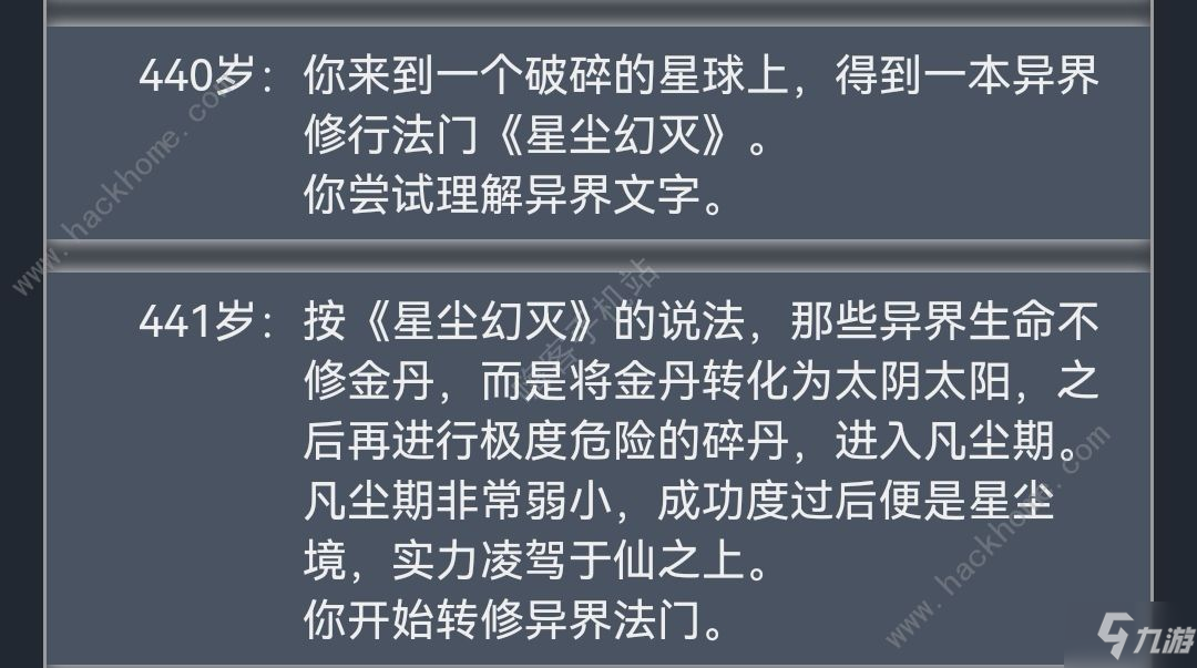 人生重開模擬器全部結(jié)局大全 全人生體驗條件總匯