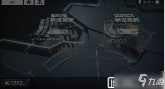 《少前云图计划》无尽勘探玩法攻略