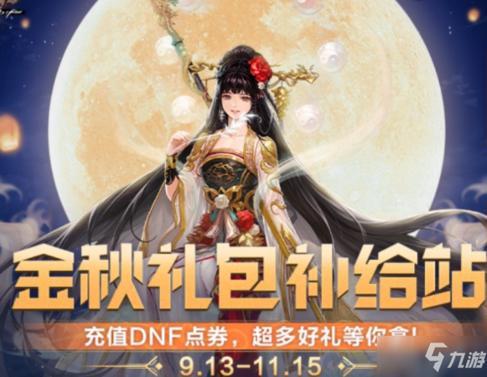 《DNF》金秋套裝分解獲取白金徽章的攻略 白金徽章怎么得