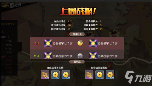 新的养成、竞技、探索！《魔神英雄传》全新版本即将上线