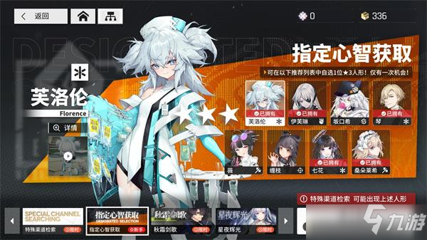 少女前线云图计划辅助位角色测评攻略