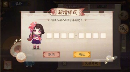 《陰陽師》妖怪之里分享碼一覽 妖怪之里隱藏裝扮兌換碼