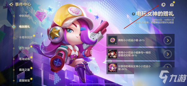 金铲铲之战怎么分享小小英雄 分享小小英雄流程一览
