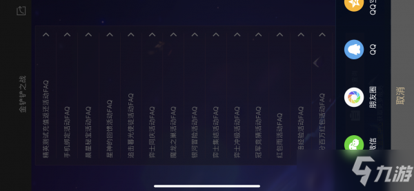 金铲铲之战怎么分享小小英雄 分享小小英雄流程一览