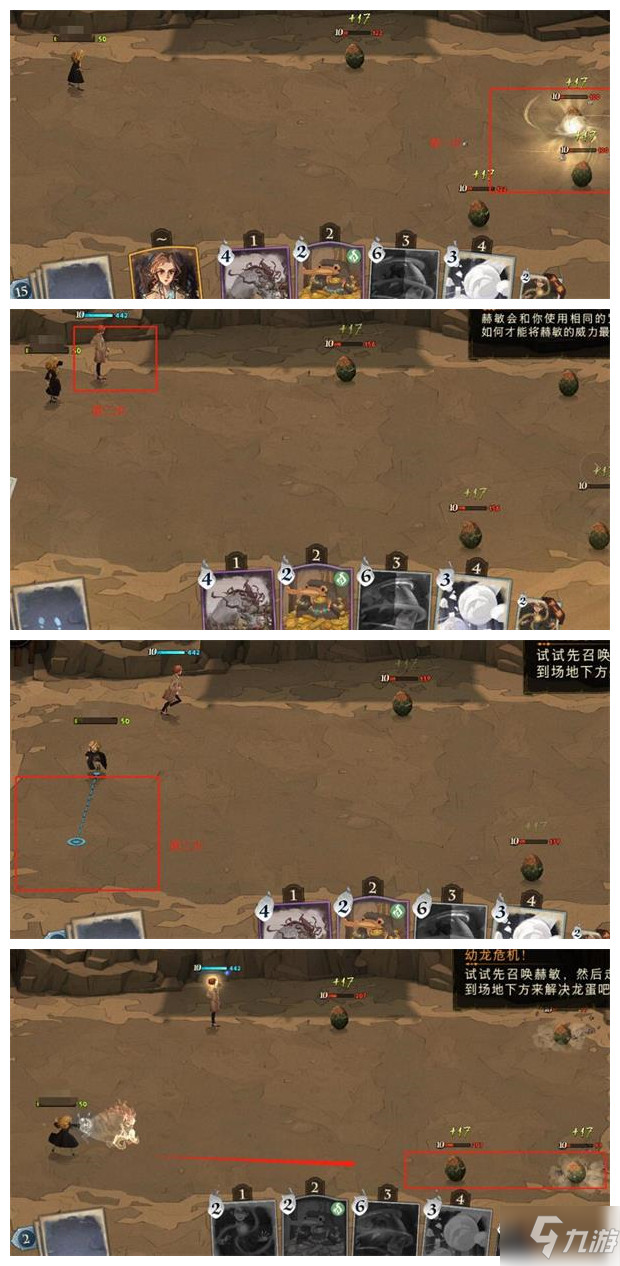《哈利波特魔法觉醒》学年任务37危险龙蛋通关流程分享 还没通关的看过来