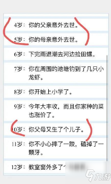 人生重开模拟器阴间大会员怎么开 具体介绍