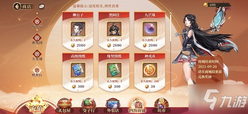 《古剑奇谭木语人》x《百妖谱》动画联动即将开启，携手桃夭一起探索偃术世界！