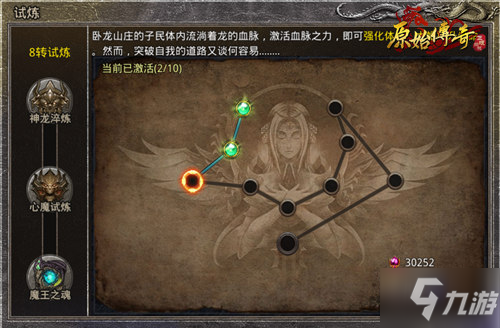 《原始传奇》敌军已兵临城下！玛法大陆史上最强一战即将上演！