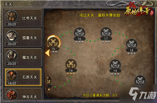《原始传奇》敌军已兵临城下！玛法大陆史上最强一战即将上演！