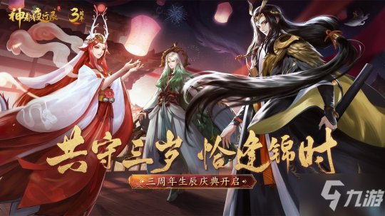 聚山海风雨为电 《神都夜行录》×小电联动充电宝惊艳亮相
