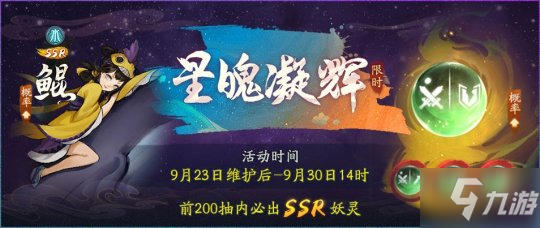 聚山海风雨为电 《神都夜行录》×小电联动充电宝惊艳亮相