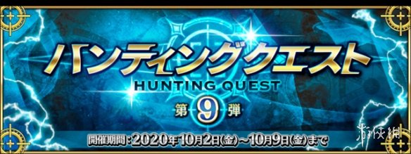 《FGO》10月有什么活動 嘮嘮叨叨邪馬臺圣誕復(fù)刻開啟