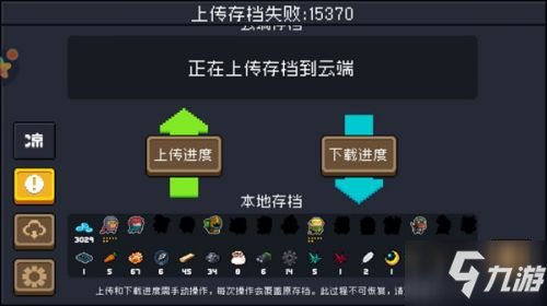 元气骑士登录失败15370：登录不了15370错误代码解决方法