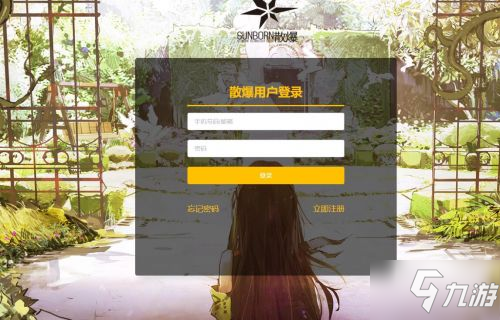 云图计划实名认证怎么弄 少前云图计划实名认证方法教程