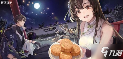 云图计划进不去怎么办 少女前线云图计划登录不了解决方法