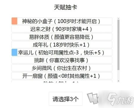 《人生重開模擬器》修仙飛升渡劫攻略大全 如何修仙飛升渡劫成功